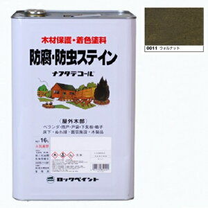 キシラデコール同等品 ナフタデコール 防腐・防虫ステイン 16L ウォルナット(085-0011)【ロックペイント】