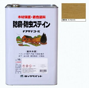 キシラデコール同等品 ナフタデコール 防腐・防虫ステイン 16L スプルース(085-0014)【ロックペイント】
