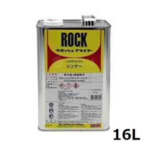 �E�H�b�V���v���C�}�[�V���i�[ 016-0007 16L�y���b�N�y�C���g�z