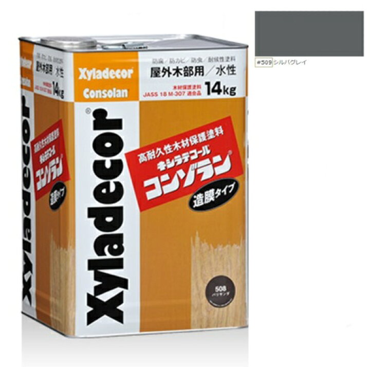 楽天市場】キシラデコールコンゾラン ＃509シルバグレイ 14kg【大阪 