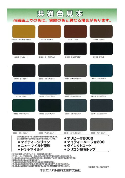 楽天市場】ニューマイルド優雅 18KGセット 各色【オリエンタル塗料工業 