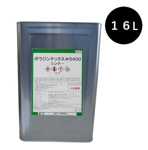 �{�E�W���e�b�N�X#5400RM�V���i�[�i#5400�V���i�[�j�@16L�y���J�y�C���g�z