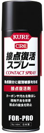 接点復活スプレー　接点復活剤　No.1424　220ml【呉工業(KURE／クレ)】