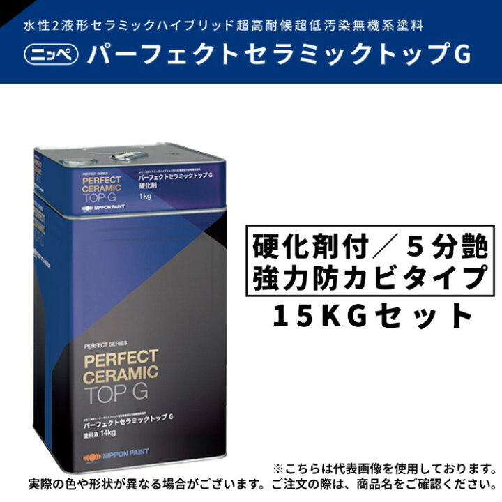 楽天市場】【調色品 5分艶／強力防カビタイプ】パーフェクト 
