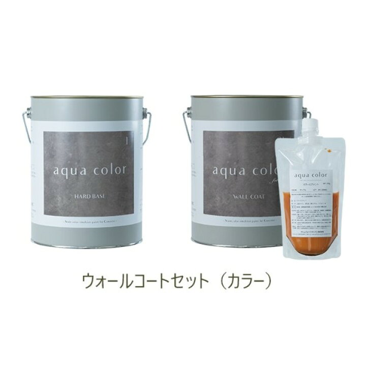 楽天市場】アクアカラーfor wall ウォールコートカラーセット ダーク 