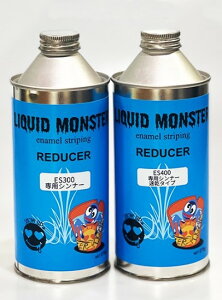 LIQUIDMONSTERenamelstriping@270g@ES400ipVi[^CvjySHOW UPz