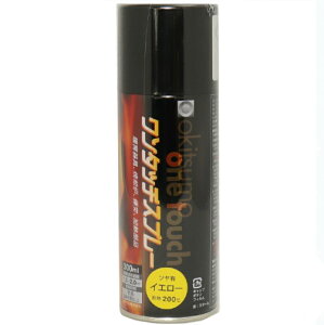 ワンタッチスプレー 300ml ツヤ有 イエロー(耐熱温度200度)【オキツモ】★