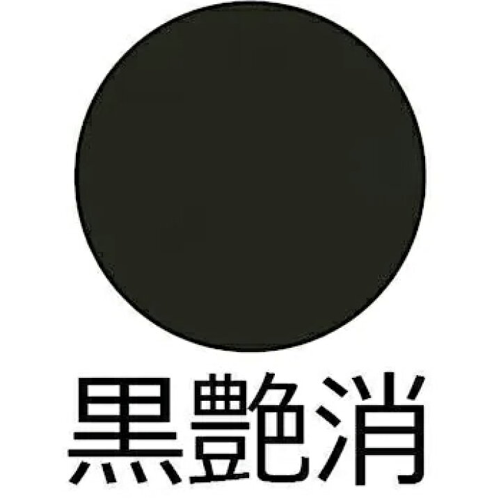 楽天市場】油性漆塗料 #92 黒艶消 16kg【カシュー】 : ペイントオール