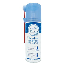とってもクリーナー　420mL(523020)　1個【デビカ】
