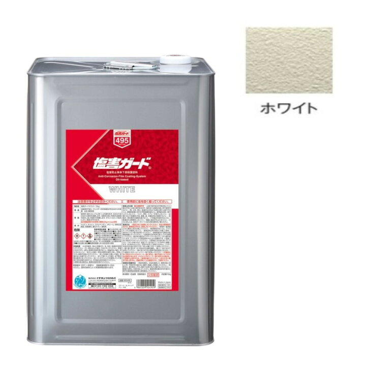楽天市場】塩害ガード(000495） ホワイト 15Kg【イチネンケミカルズ 