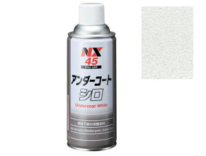 アンダーコートシロ(00045) 420ml【イチネンケミカルズ】