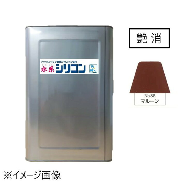 楽天市場】水系シリコン艶消 No.82 マルーン 15kg【水谷ペイント 
