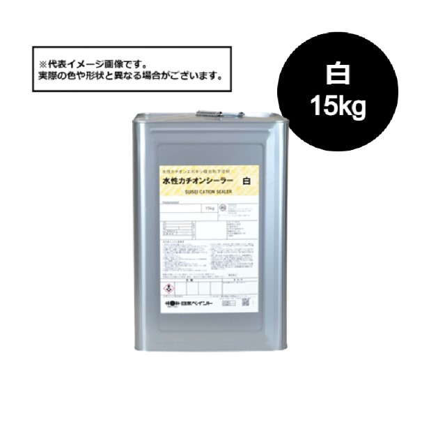 楽天市場】水性カチオンシーラー 15kg 白（ホワイト）【日本ペイント
