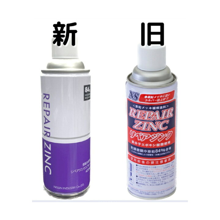 楽天市場】リペアジンクスプレー 420ml シルバー【日新インダストリー 