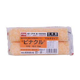 ピナクル　イージーコーター(スモールローラー)[毛丈13mm／6インチ／無泡タイプ]　No.903-E555-56　2本　【PIA(ピーアイエー)】