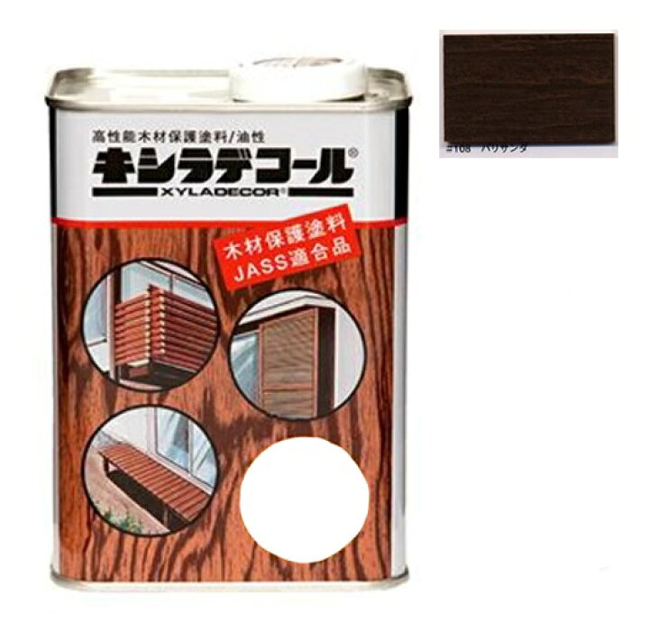 楽天市場】キシラデコール＃108パリサンダ0.7L【大阪ガスケミカル株式 