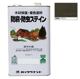 キシラデコール同等品　ナフタデコール 防腐・防虫ステイン　4L　ブラウン(H85-0008)【ロックペイント】