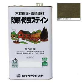 キシラデコール同等品　ナフタデコール 防腐・防虫ステイン　4L　ウォルナット(H85-0011)【ロックペイント】