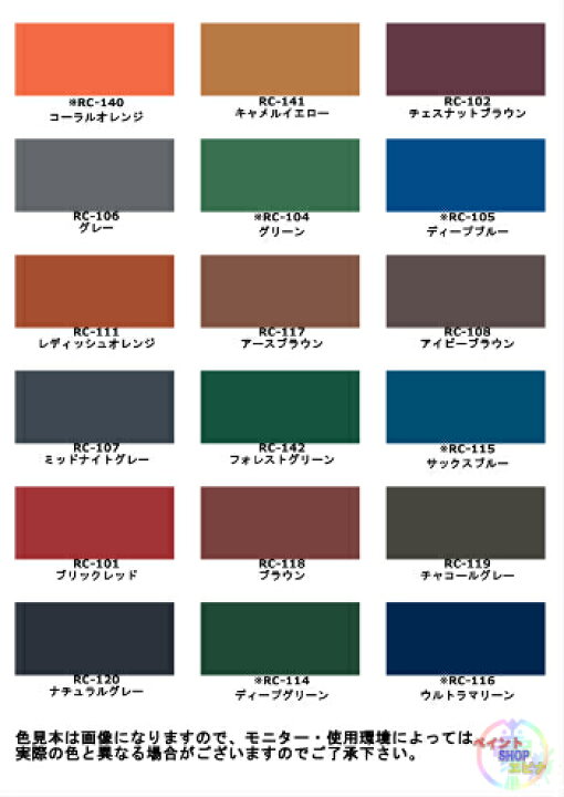 楽天市場】エスケープレミアムルーフSiつや有り 濃彩標準色 16kgセット 