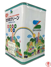 セラミクリーン 5分艶 16kg SR標準色(白・淡彩)・日本塗料工業会塗料用標準色(淡彩) 高機能シリコン樹脂 水性外壁塗料 エスケー化研