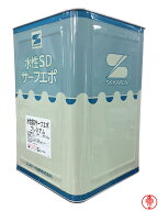 水性SDサーフエポプレミアム 15kg 外壁サイディングボード用下塗り材 エスケー化研