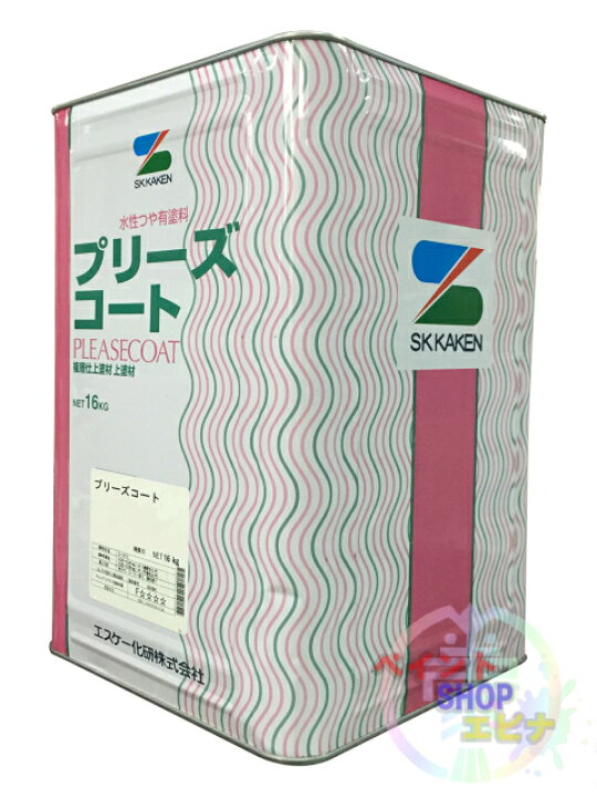 楽天市場】プリーズコート＃10 3分艶 濃彩色 16kg 水性艶有塗料 