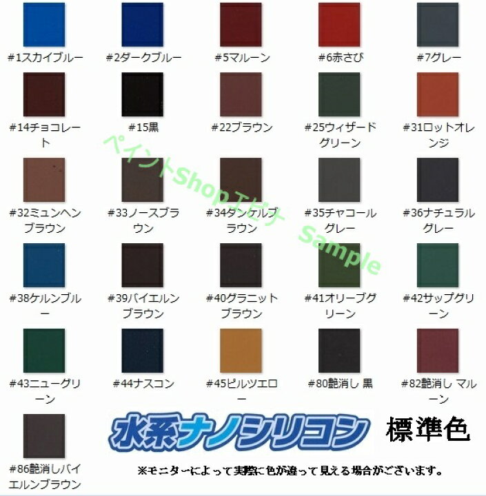 楽天市場】水系ナノシリコン 標準色 15kg 水谷ペイント ナノシリコン 