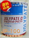 ジョリパット アルファ JP-100 20kg アイカ工業 ジョリパットシリーズのスタンダートタイプ【送料無料】