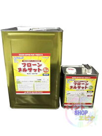 フローンヌルサット 13.2kgセット 常備色 2液水性速乾ウレタン系床用塗料 東日本塗料【送料無料】