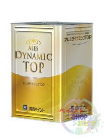 アレスダイナミックTOP(ダイナミックトップ) つや有り(艶有り) 15kg KP標準色(淡彩)・ 日本塗料工業会塗料用標準色(淡彩) 関西ペイント