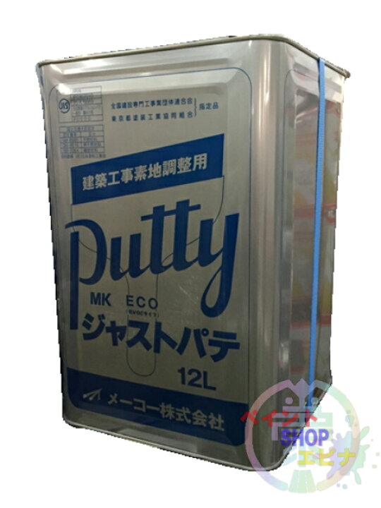 楽天市場】MK・ECOジャストパテ12L メーコー 内装用 中上兼用パテ 