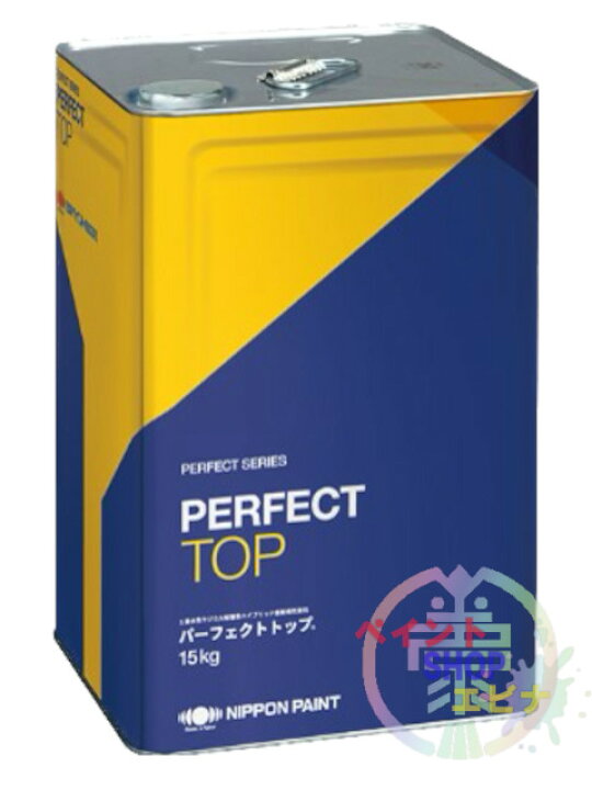 楽天市場】パーフェクトトップ つや有り 15kg 白/ホワイト 水性外壁用 