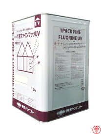 1液ファインフッソUV つや有り 淡彩 標準ND色 15kg 弱溶剤形1液フッ素樹脂系塗料 日本ペイント