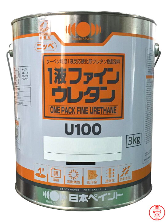 楽天市場】1液ファインウレタンU100 つや有り 255 チョコレート色 
