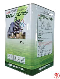 DANシリコンセラR つや有り 淡彩標準色 15kg 水性シリコン外壁用塗料 日本ペイント