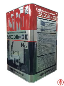 【限定特価】シリコンルーフ2 常備色 14kg トタン屋根用1液反応硬化形シリコン変性樹脂屋根用塗料 日本ペイント