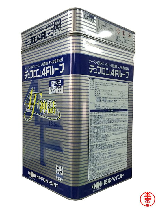 楽天市場】【廃番】デュフロン4Fルーフ 15kgセット 標準色 フッ素樹脂 