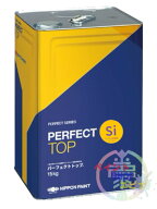 パーフェクトトップSi つや有り 15kg ND標準色(淡彩)・日本塗料工業会塗料用標準色(淡彩) 水性外壁用塗料…