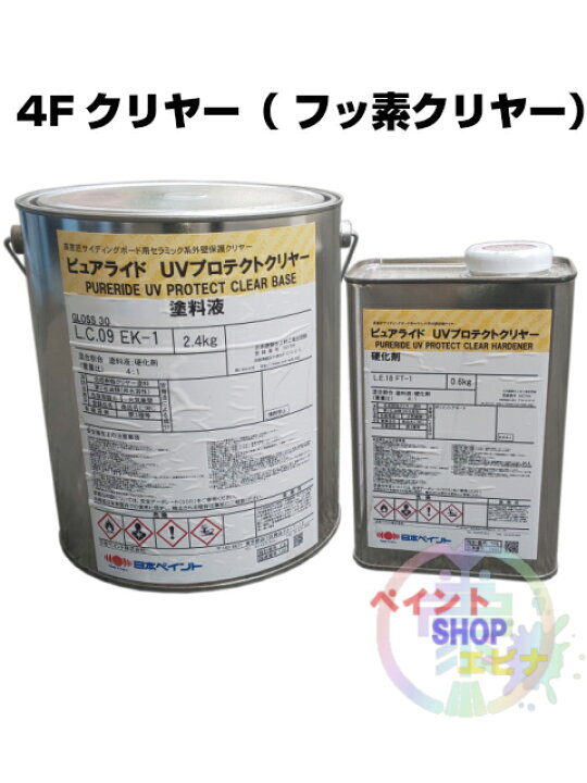 楽天市場】【廃番】ピュアライドUVプロテクト4Fクリヤー 3分艶 3kg 