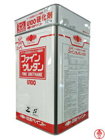 ファインウレタンU100 つや有り 淡彩 標準色 15kgセット 日本ペイント 2液型ウレタン塗料