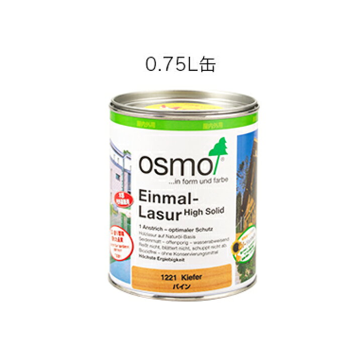 楽天市場】オスモカラーワンコートオンリー 全14色 0.75L 内装木部用 