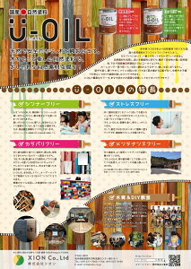 U-OIL�i���[�I�C���j3.8L �N���A�^�G�N�X�g���N���A �e�^�C�v�ifor DIY�EHARD�n�[�h�ESUPER HARD�X�[�p�[�n�[�h�j �ؕ��p���Y���R�h�� ������ЃV�I��