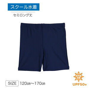 XN[ Cp LbY Z~O j̎q XCEGA O΍ UPF50{ S854558 110cm/130cm/140cm/150cm/160cm/170cm/ y[ z