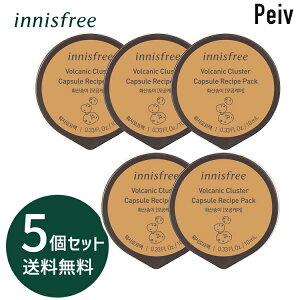 イニスフリー スキンケア セット パック マスクの人気商品 通販 価格比較 価格 Com