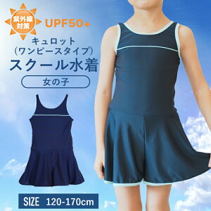 XN[ Xpbc Lbgs[X Z ̎qp s[X Lbg [UPF50+O΍H] q LbY WjA XJ[g Xpbc q 120cm/130cm/140cm/150cm/160cm/170cm [