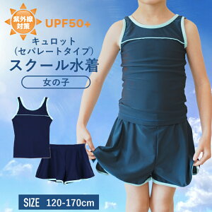 XN[ Zp[g Lbg Z ̎qp ㉺Zbg ZbgAbv  [UPF50+O΍H] q LbY WjA XJ[g 120cm/130cm/140cm/150cm/160cm/170cm [ 