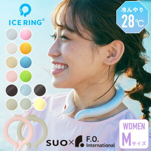 ACXO SUO l TCY lbNN[[ ۗ N[O suo lbNN[[ SUO ICE RING  p MǑ΍ ΍ fB[X p pObY ⊴ObY Ђ ₽