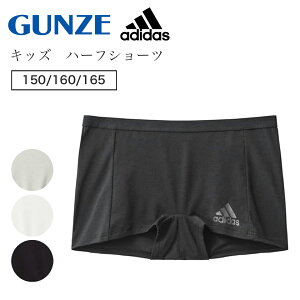 adidas ガールズ ハーフショーツ ジュニア 吸汗速乾 下着 スポーツ用 無地 中学生 高校生 APP2975 APP2980 APP2985 メール便