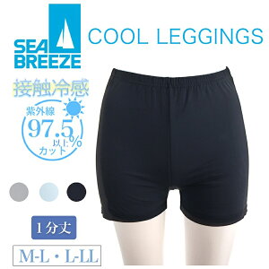 �y15%OFF�N�[�|���I3000�~�ȏ�zSea Breeze �V�[�u���[�Y �ڐG�⊴ ���M���X �X�p�b�c 1���� �ėp ������ ���� UV���f�B�[�X �X�N�[�� �V���[�g�p���c �C���i�[ �X�p�b�c �y�`�p���c �y�`�R�[�g ��