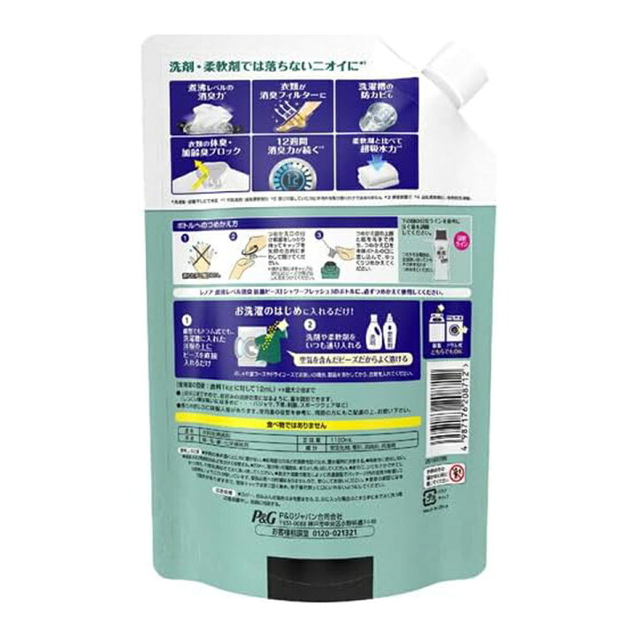 楽天市場】【クーポンで10%OFF&P5倍 3/11 1:59まで】レノア 煮沸レベル 